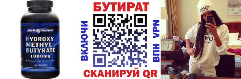 блэк спрут как зайти  Бодайбо  Бутират жидкий экстази  мориарти наркотические препараты  магазин продажи  