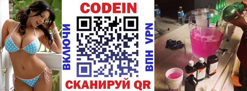 хочу наркоту  Бодайбо  Кодеиновый сироп Lean Purple Drank 